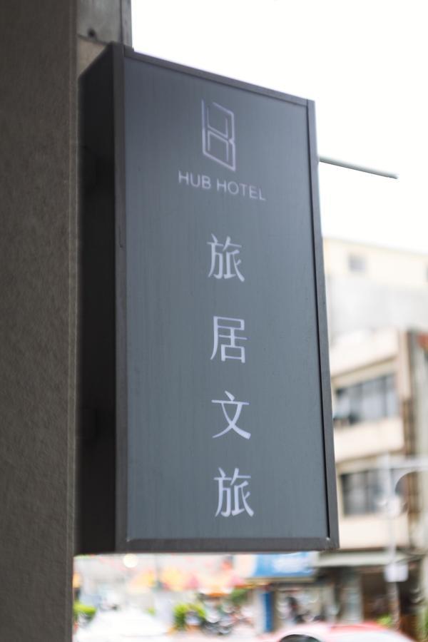 Hub Hotel Zhongli Tchao-jüan Exteriér fotografie
